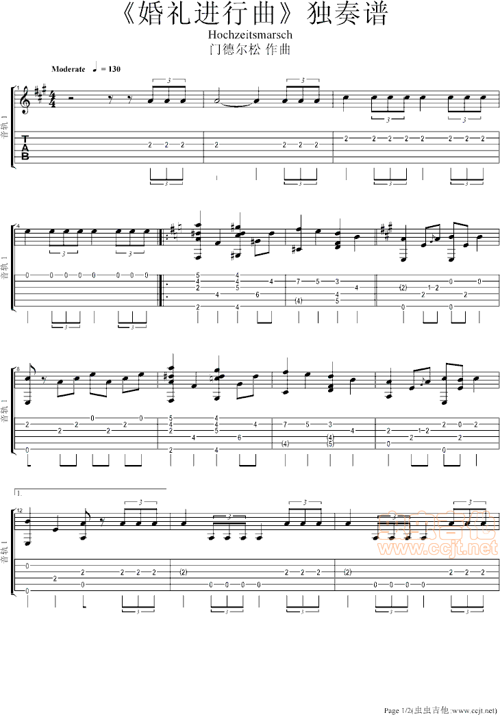 婚礼进行曲独奏吉他图片谱门德尔松吉他谱门德尔松吉他图片谱2张