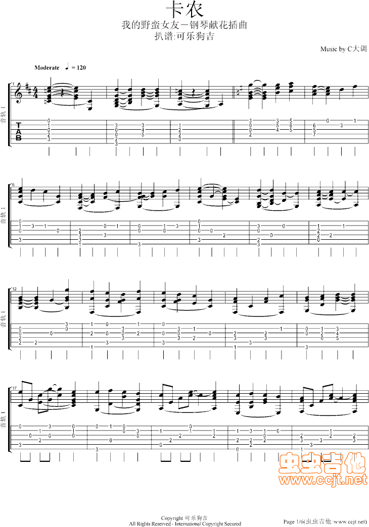 分享卡农吉他谱,卡农由铃声演唱,由未知作词,当前吉他谱共有高清图片