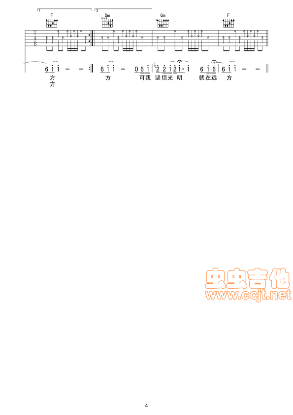 光明吉他谱汪峰超简单扫弦版f调吉他图片谱4张