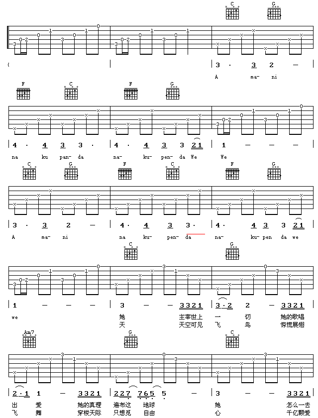 amani吉他谱beyond吉他图片谱2张