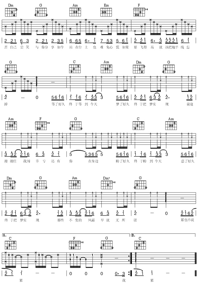 今天吉他谱刘德华吉他图片谱2张