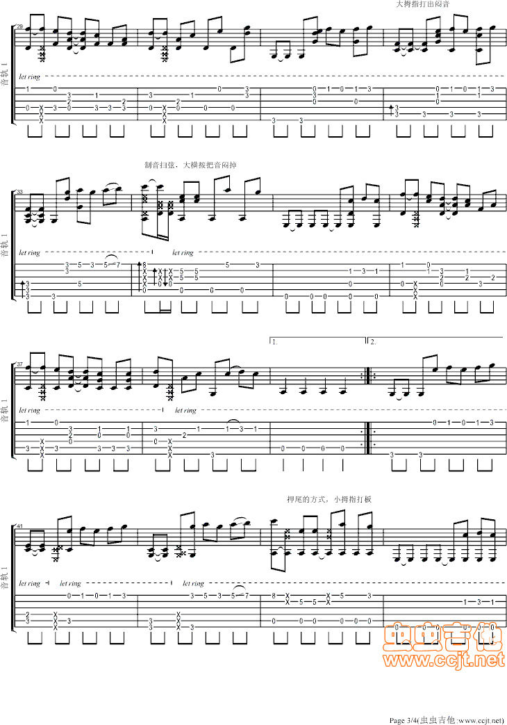 幻化成风吉他谱动漫歌曲指弹吉他图片谱4张