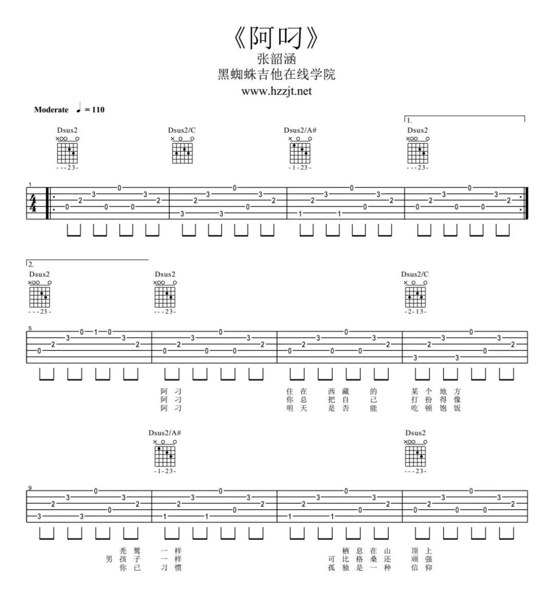 阿叼吉他谱张韶涵冯提莫女声版吉他谱赵雷吉他图片谱3张