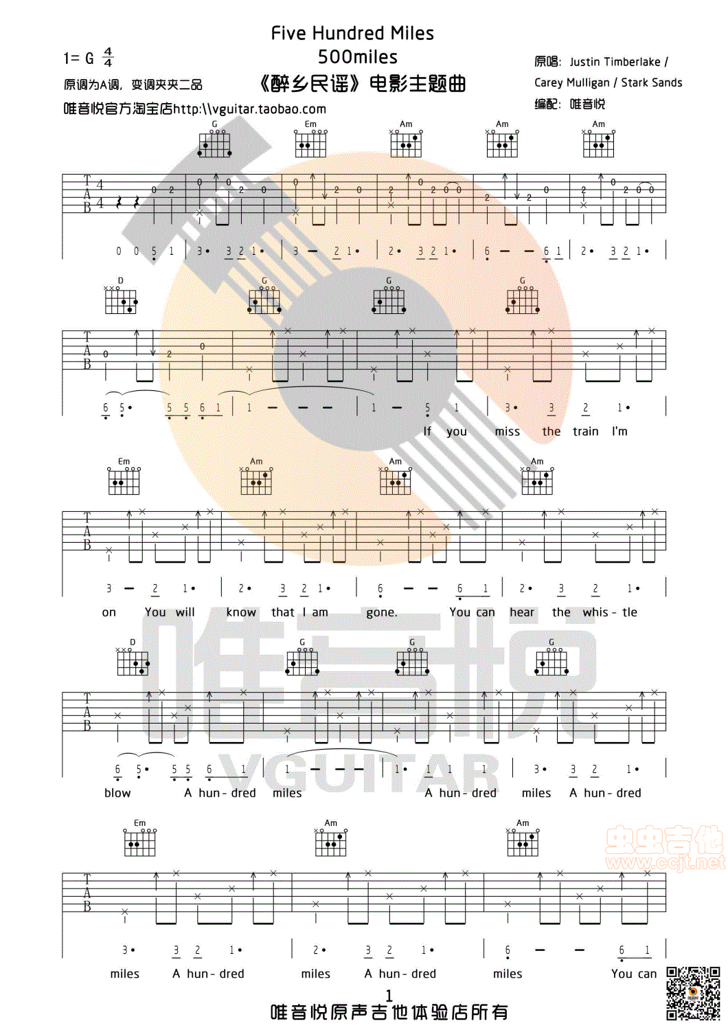 制谱醉乡民谣主题曲吉他图片谱醉乡民谣吉他谱醉乡民谣吉他图片谱5张