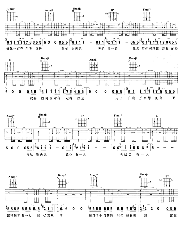 有一天吉他图片谱江美琪吉他谱江美琪吉他图片谱5张