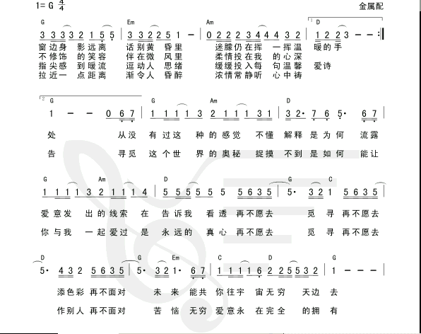 完全的拥有吉他图片谱beyond吉他谱beyond吉他图片谱2张