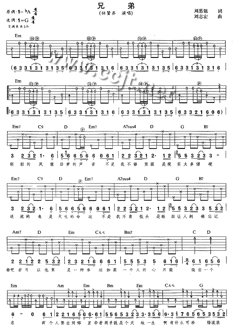 兄弟吉他图片谱任贤齐吉他谱任贤齐吉他图片谱2张
