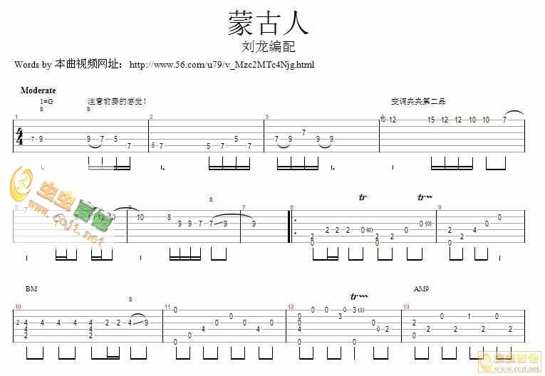蒙古人吉他图片谱滕格尔吉他谱滕格尔吉他图片谱3张
