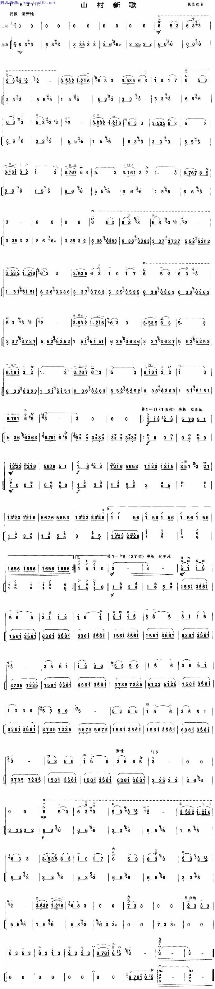 收录关于山村新歌 二胡曲谱的歌曲吉他谱,山村新歌 二胡曲谱是魏景舒