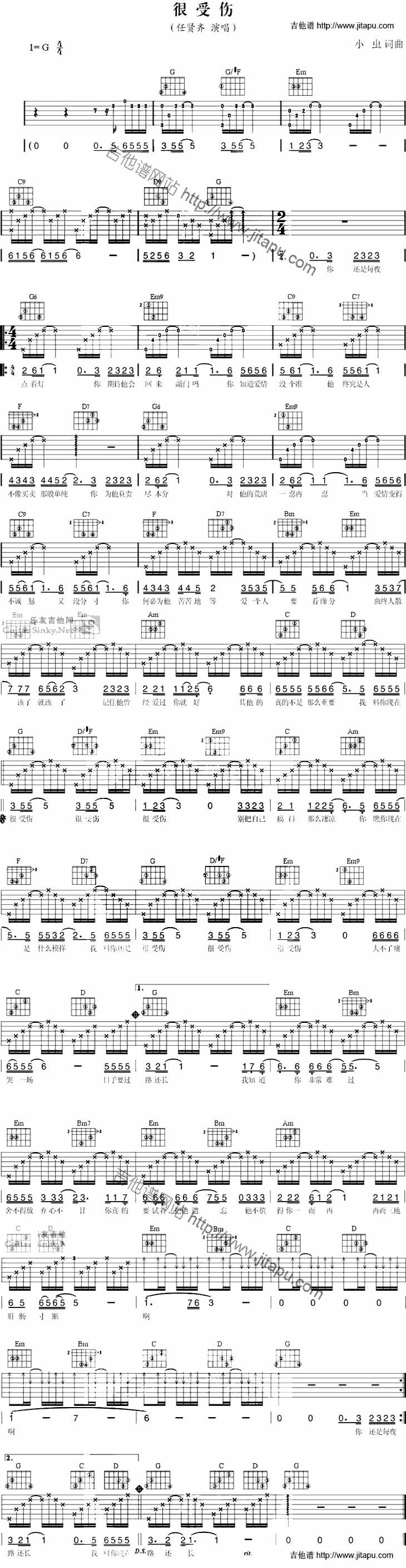 很受伤吉他谱任贤齐吉他图片谱1张