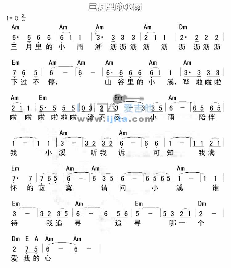 三月里的小雨张明敏吉他谱张明敏吉他图片谱1张