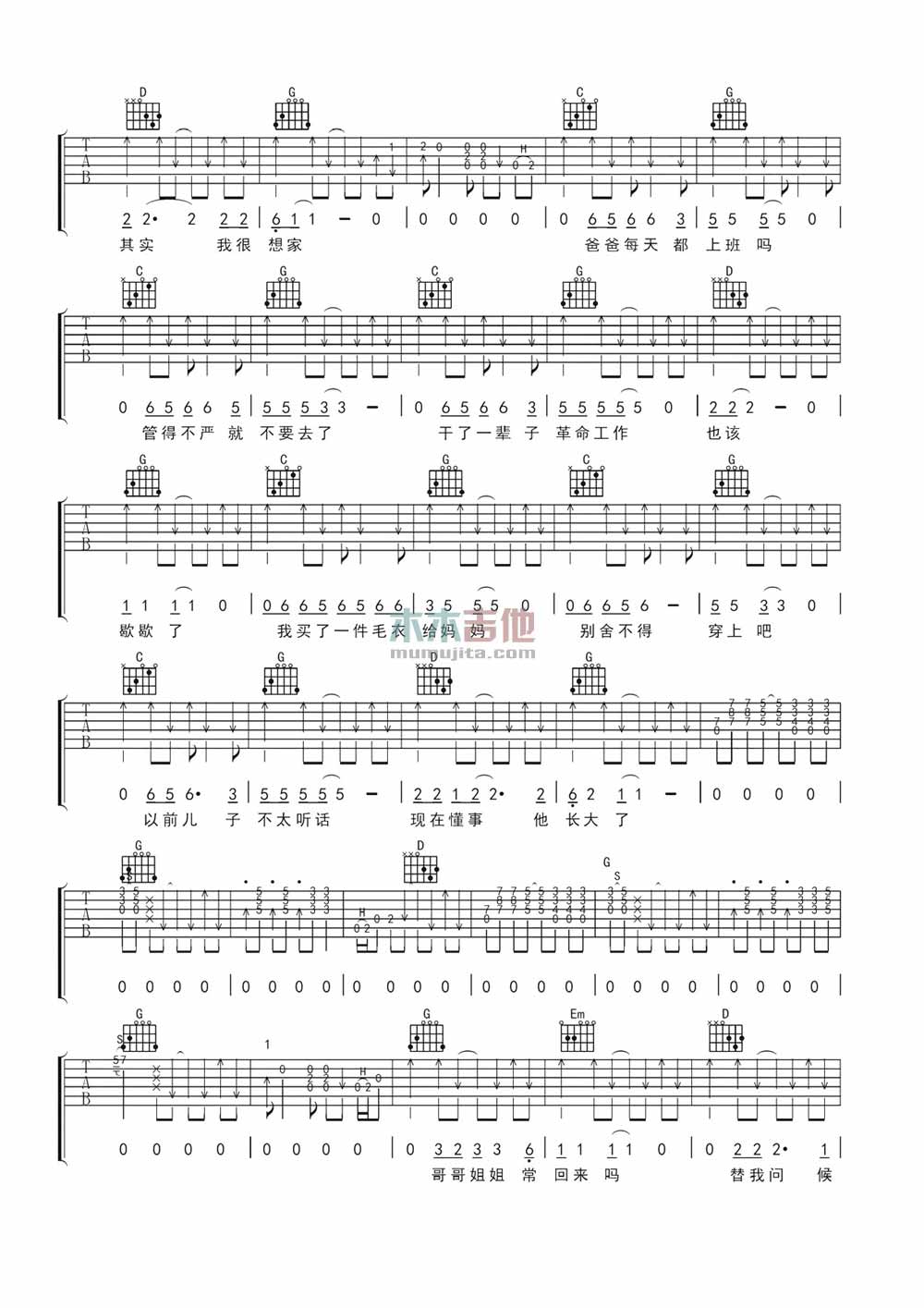 一封家书吉他谱吉他图片谱3张