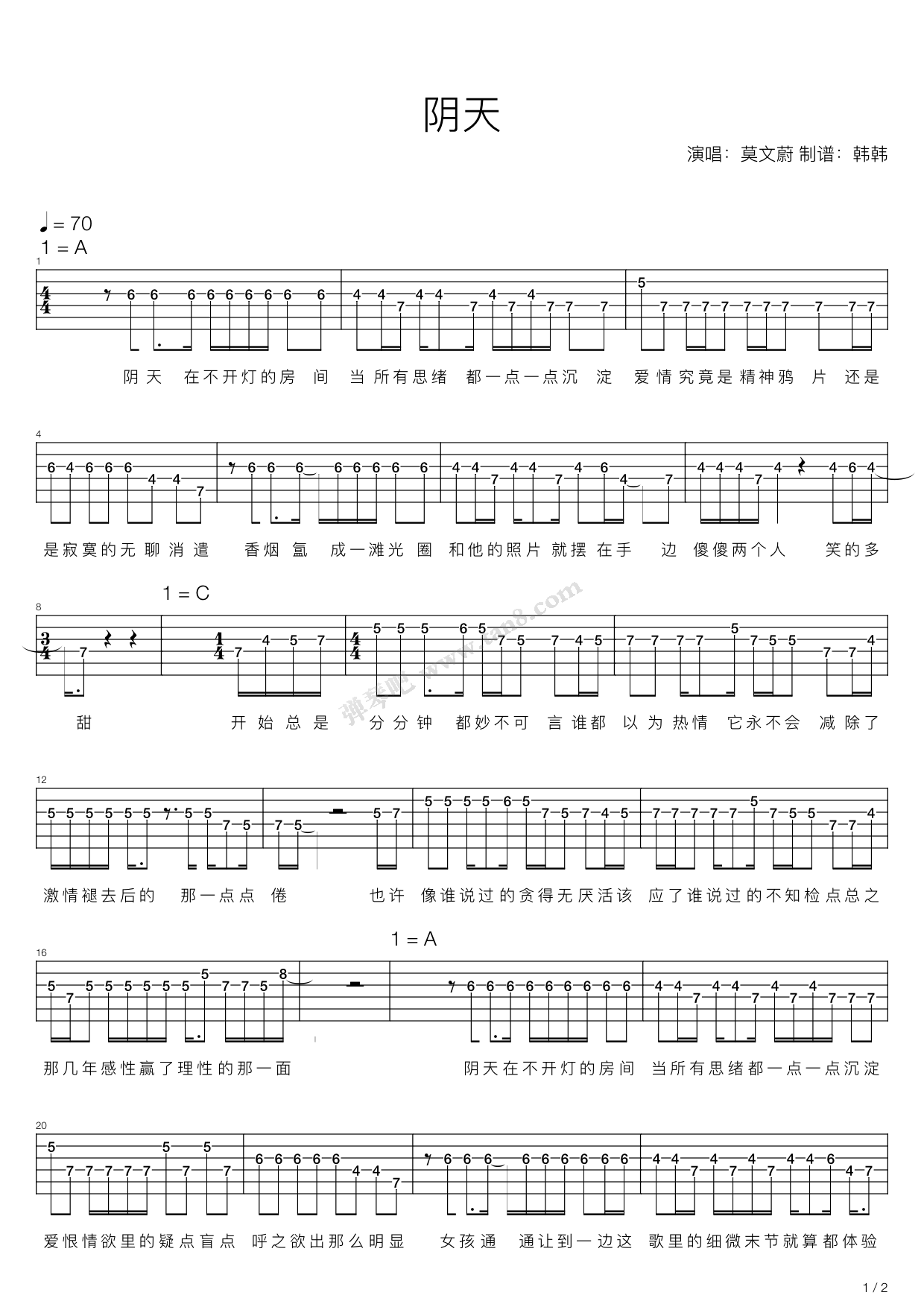 《阴天 a转吉他弹唱谱 》 莫文蔚吉他谱 莫文蔚 吉他图片谱16张