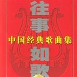 中华人民共和国经典集