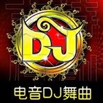 DJ REMIX与CHA CHA 舞曲专