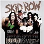 Skid row[穷街]