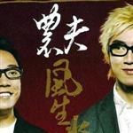 FAMA 农夫