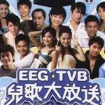 TVB 儿歌