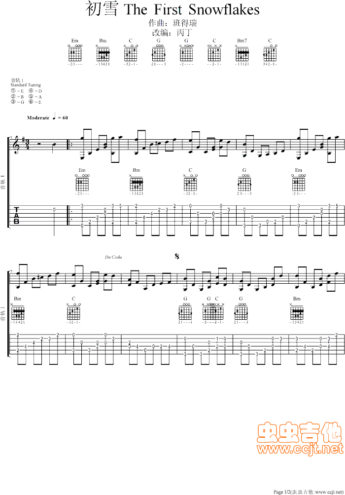初雪吉他谱第1页