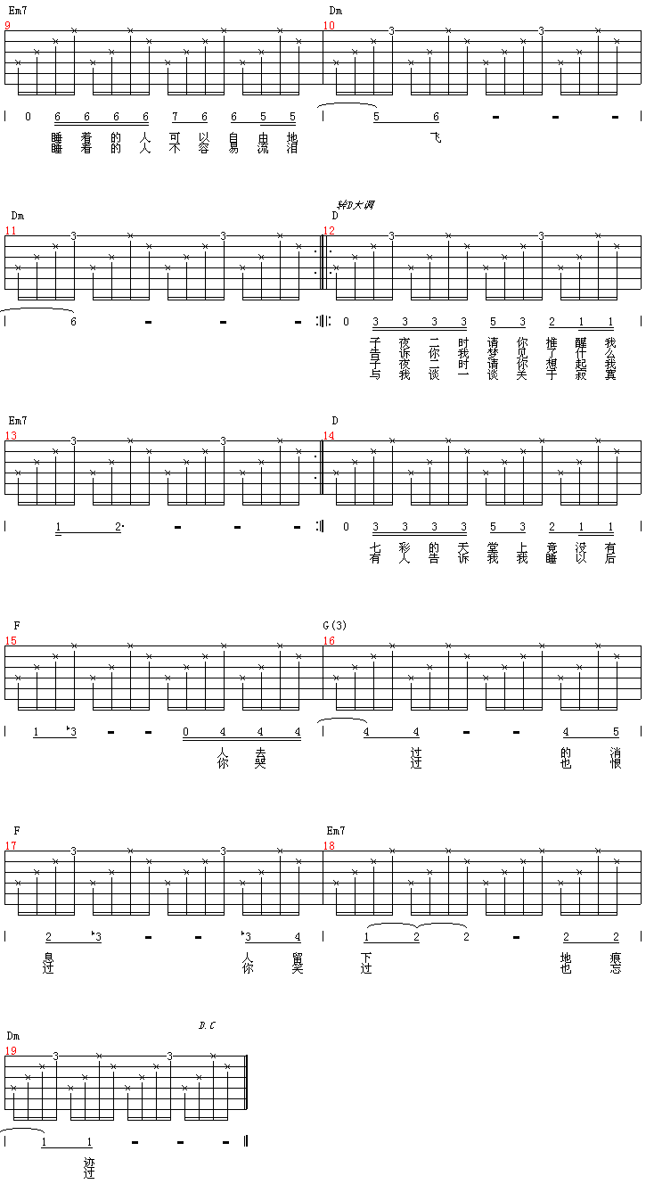 TAKECARE吉他谱第2页