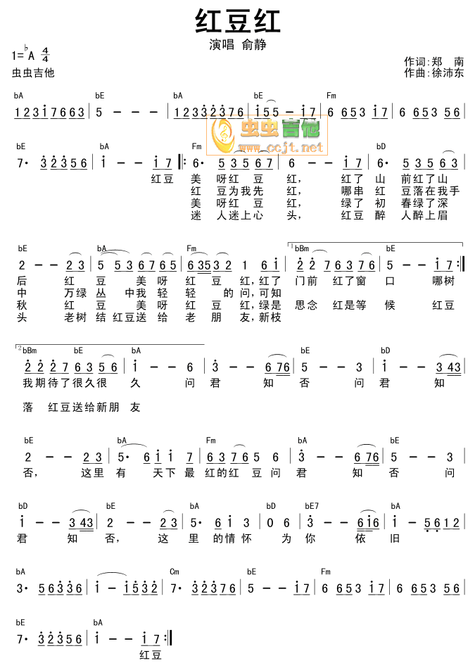 《红豆红吉他谱》