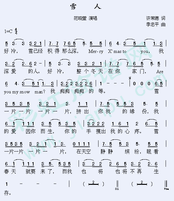 雪人简谱图片