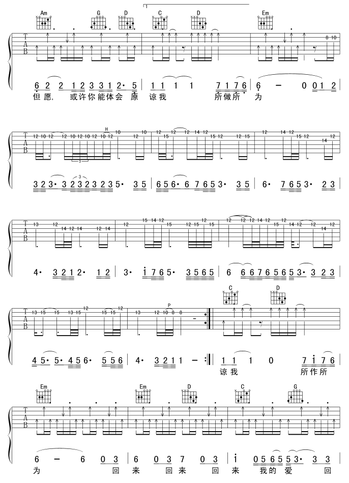 回来我的爱吉他谱第3页