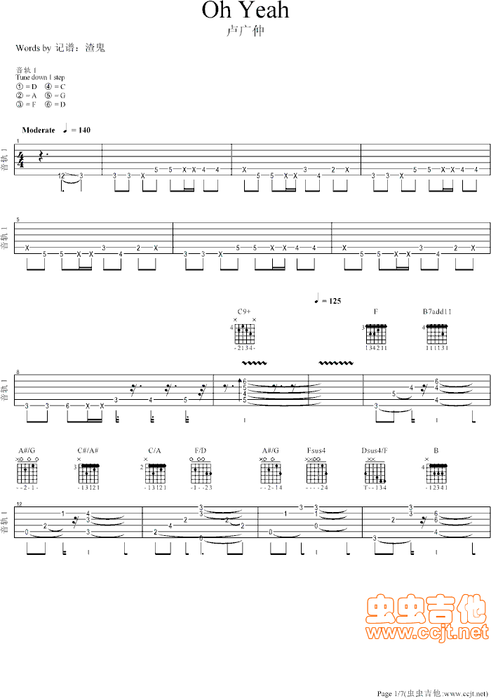 ohyeah吉他谱第1页