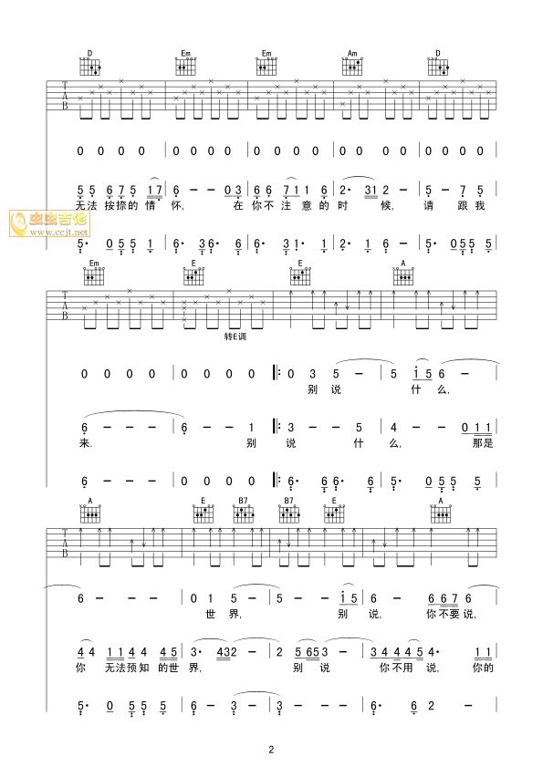 请跟我来吉他谱第2页