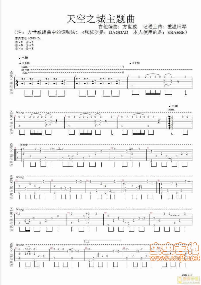 天空之城吉他谱第1页