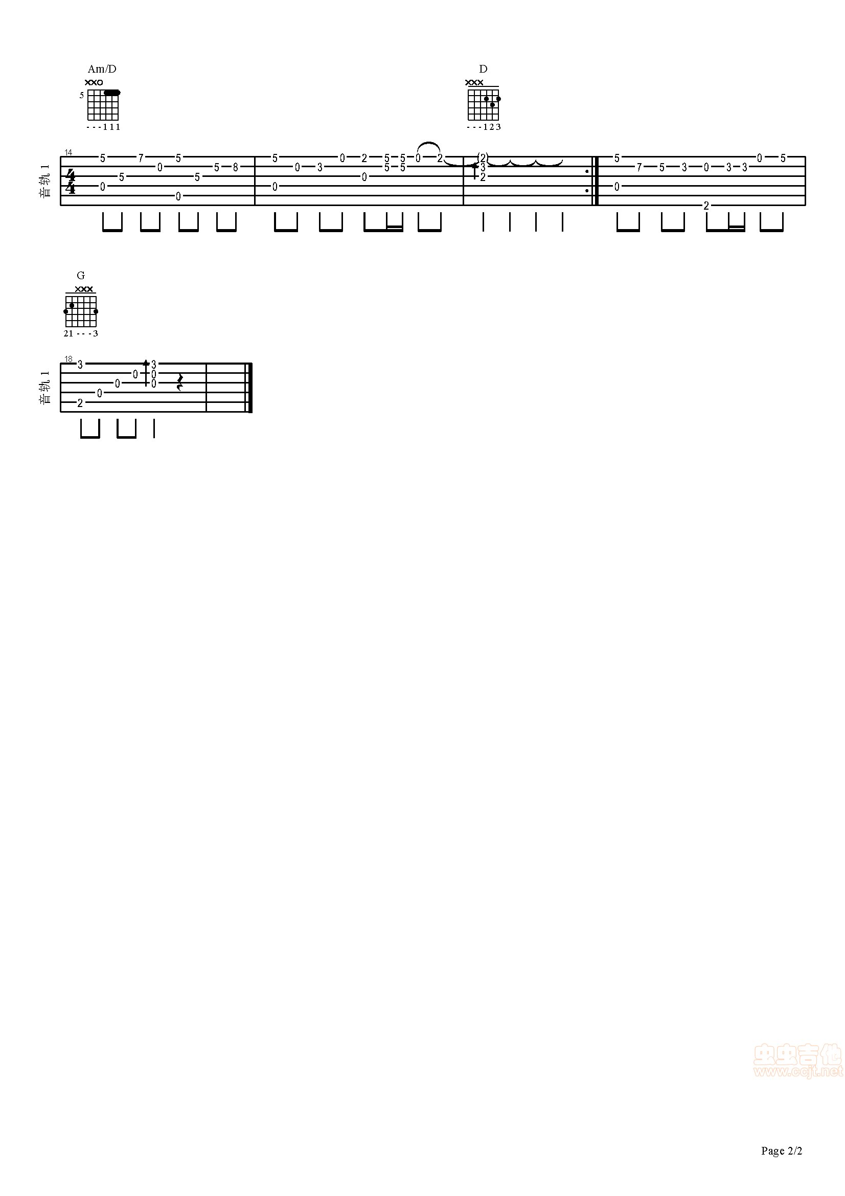 我的祖国吉他谱第2页