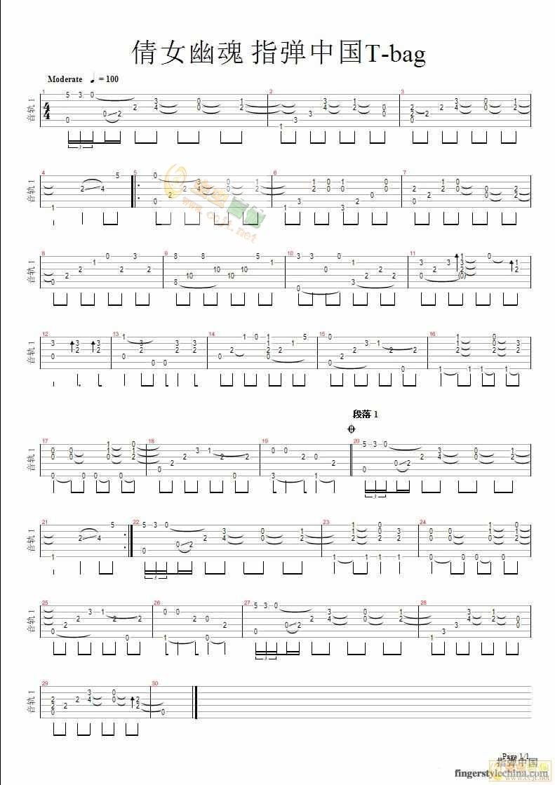 倩女幽魂吉他谱第1页