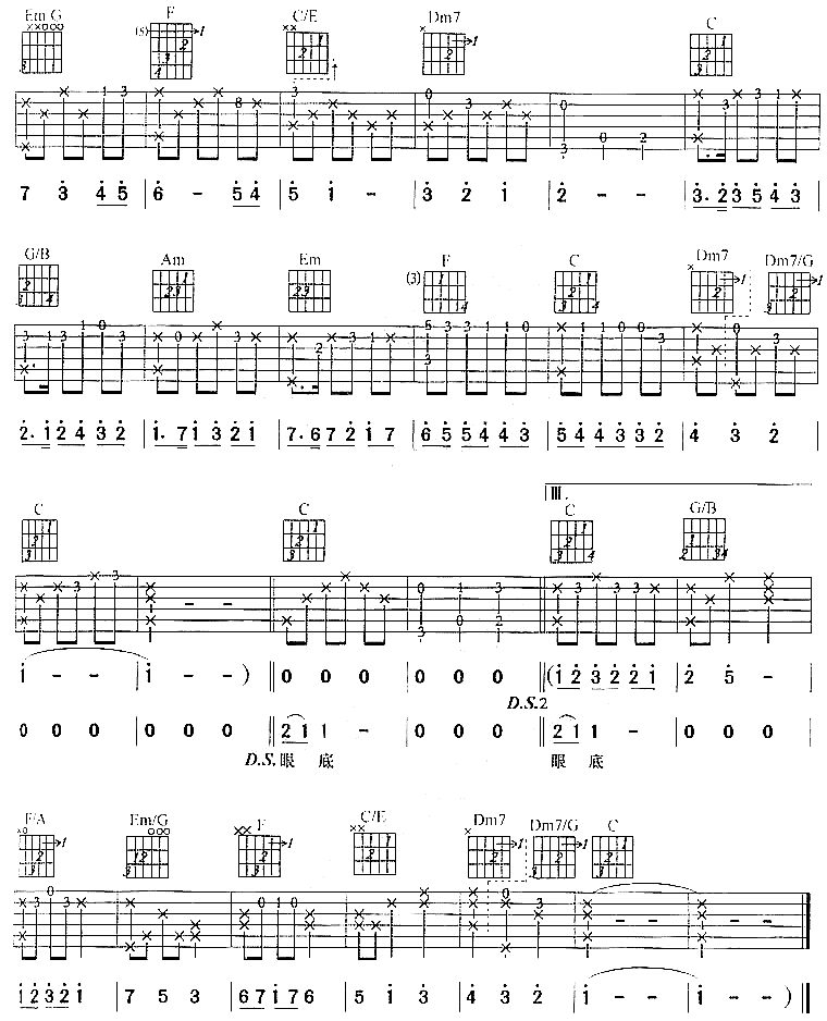 水晶吉他谱第3页