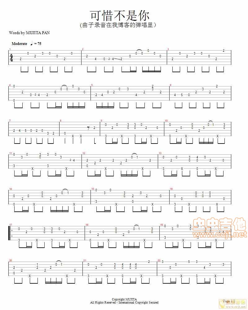 可惜不是你吉他谱第1页