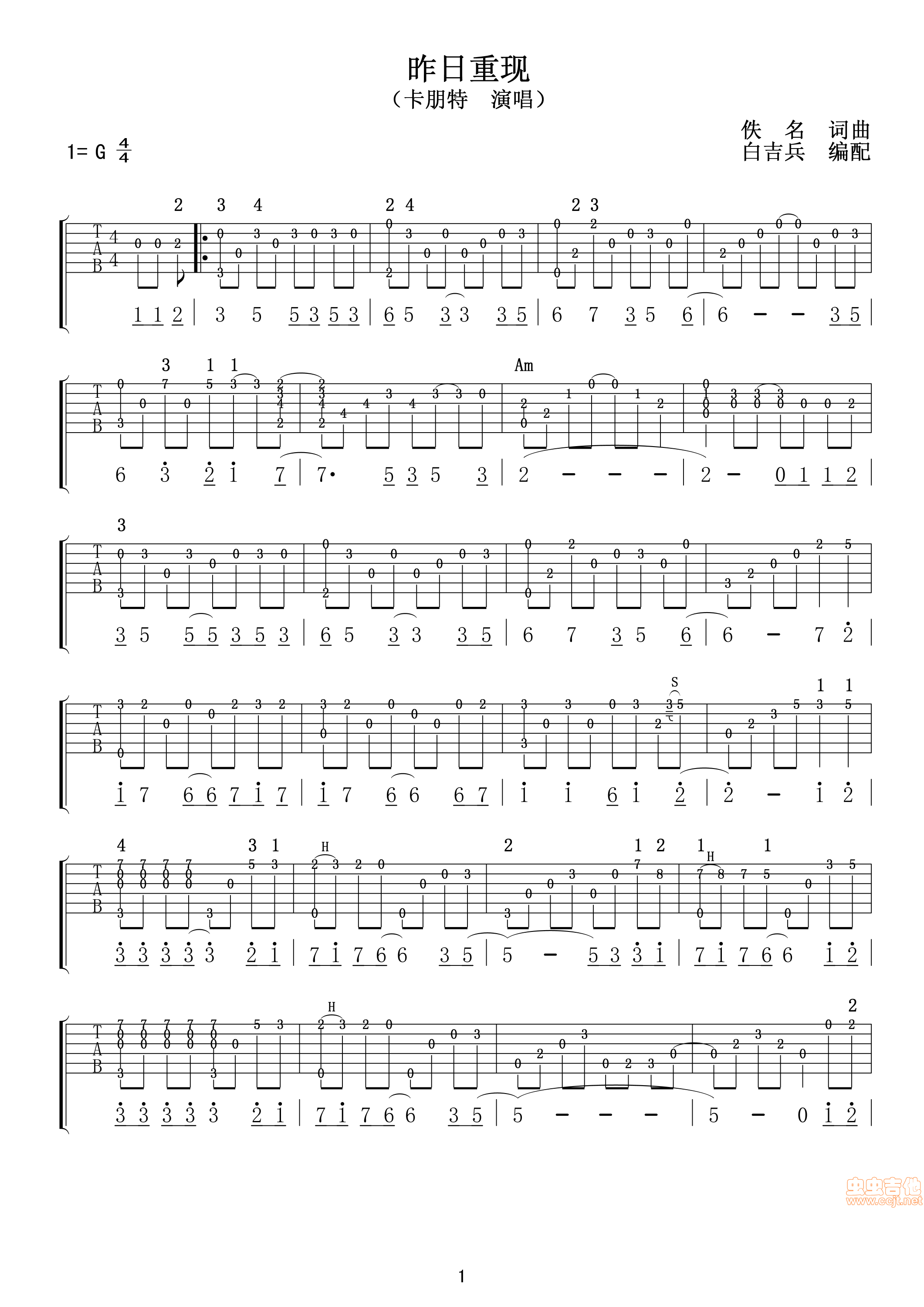 昨日重现吉他谱第1页