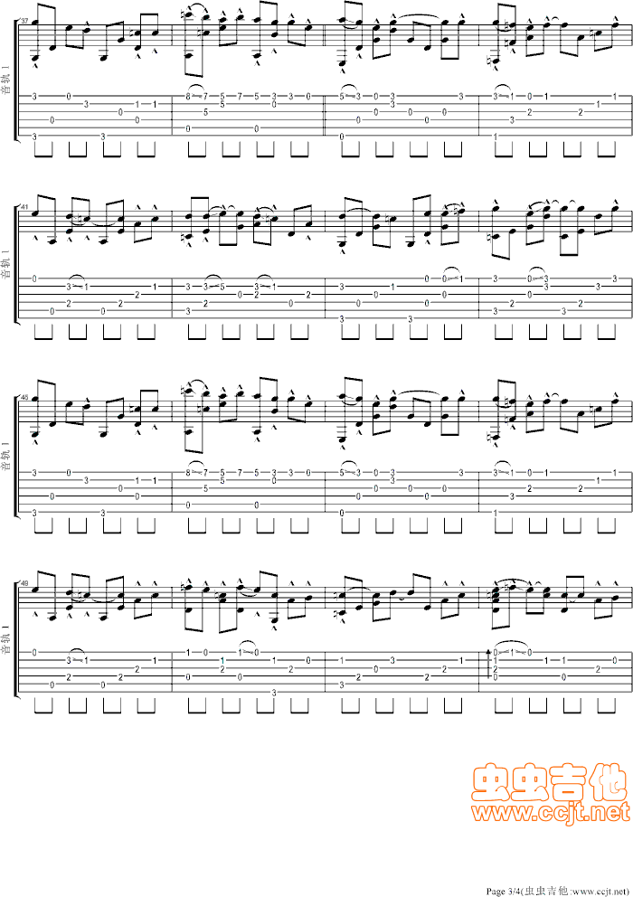 梦一场吉他谱第3页