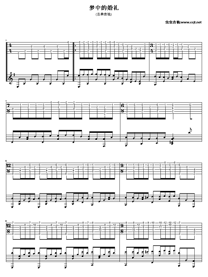 梦中的婚礼吉他谱第1页