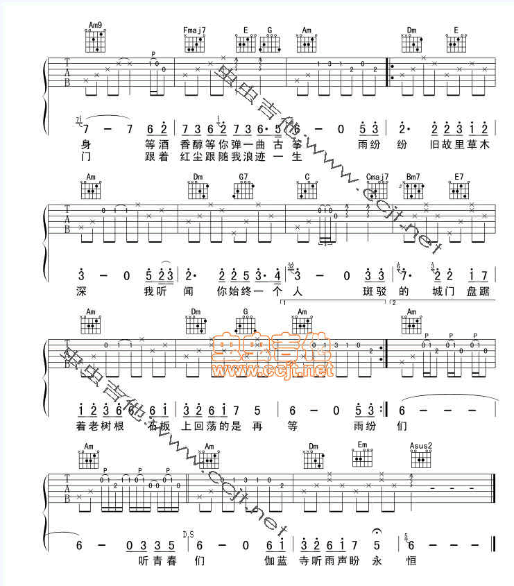 烟花易冷吉他谱第2页