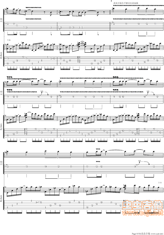 冥王圣斗士吉他谱第8页