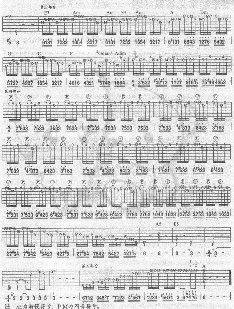 路吉他谱第2页