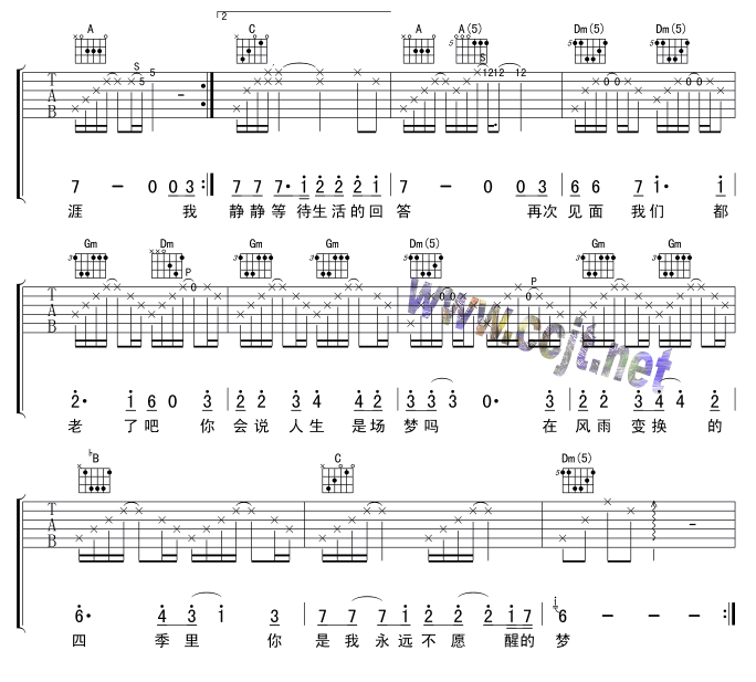 爱春秋吉他谱第2页