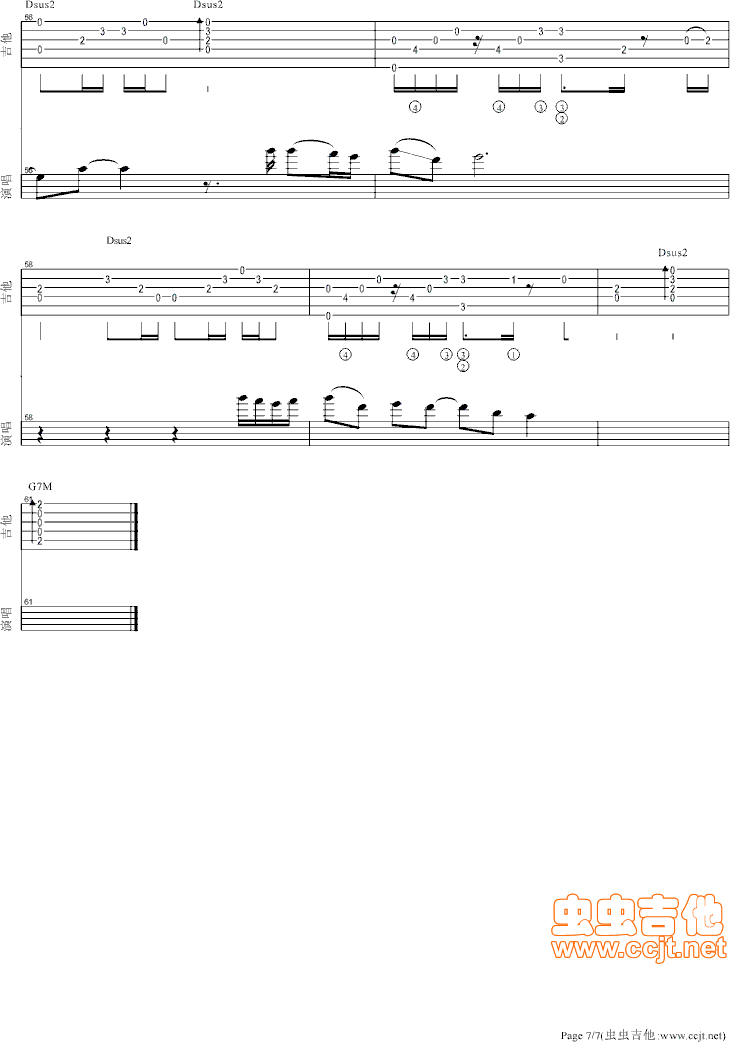 偏爱吉他谱第7页