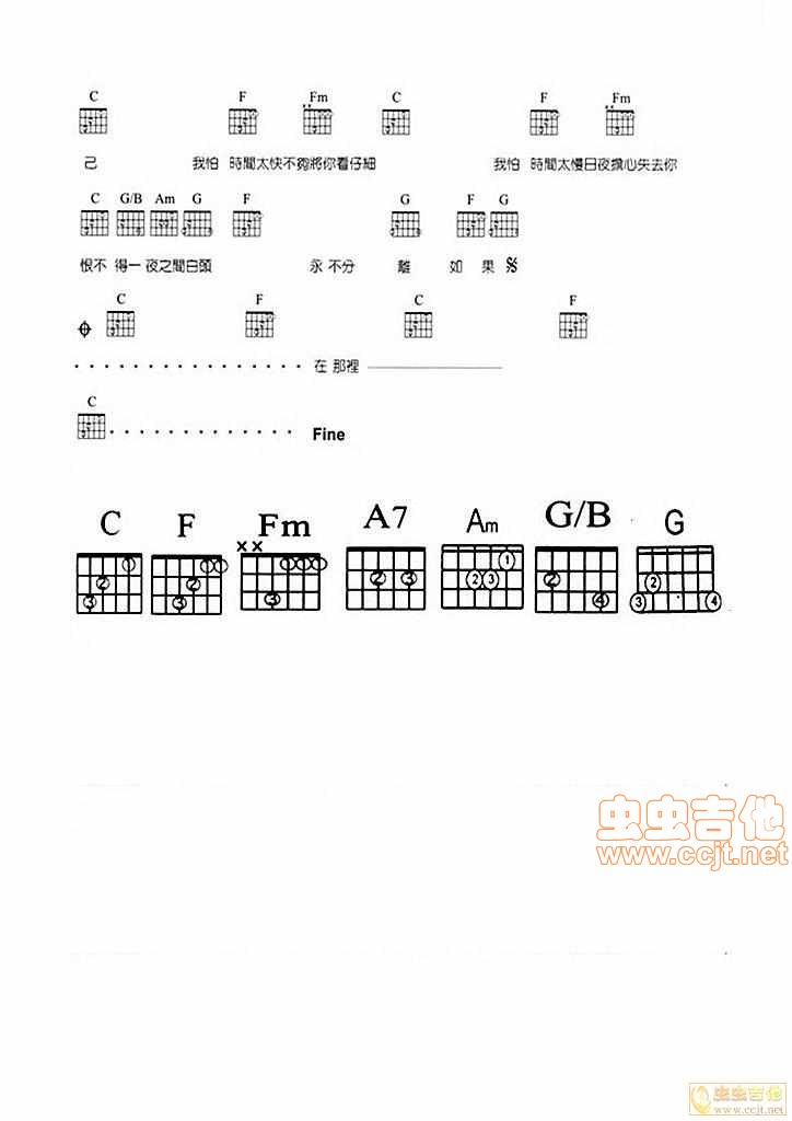 至少还有你吉他谱第2页