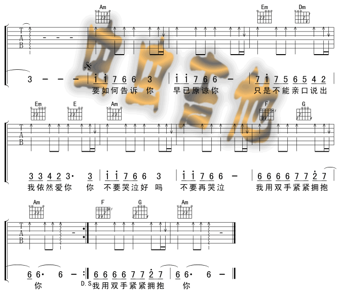 手语吉他谱第2页