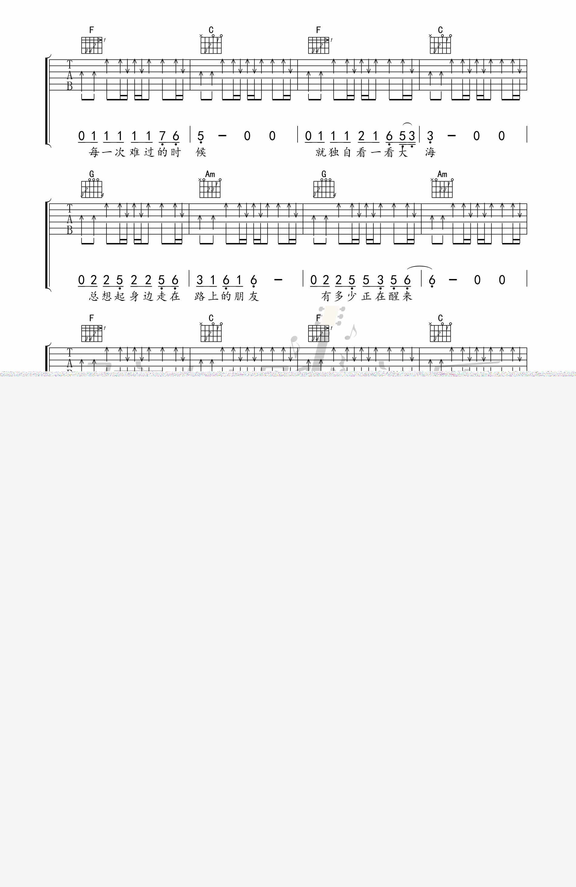 曾经的你吉他谱第4页