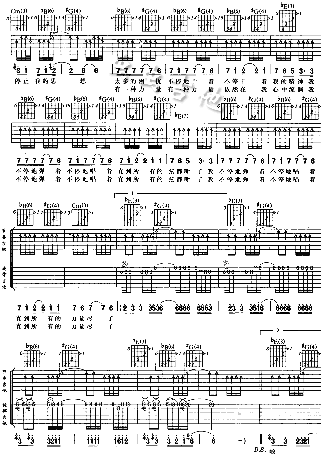 浮躁吉他谱第2页