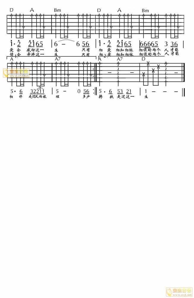 缘分五月吉他谱第2页