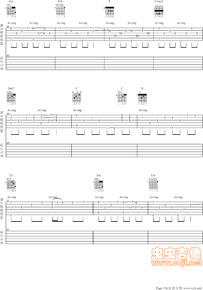 空之城吉他谱第7页