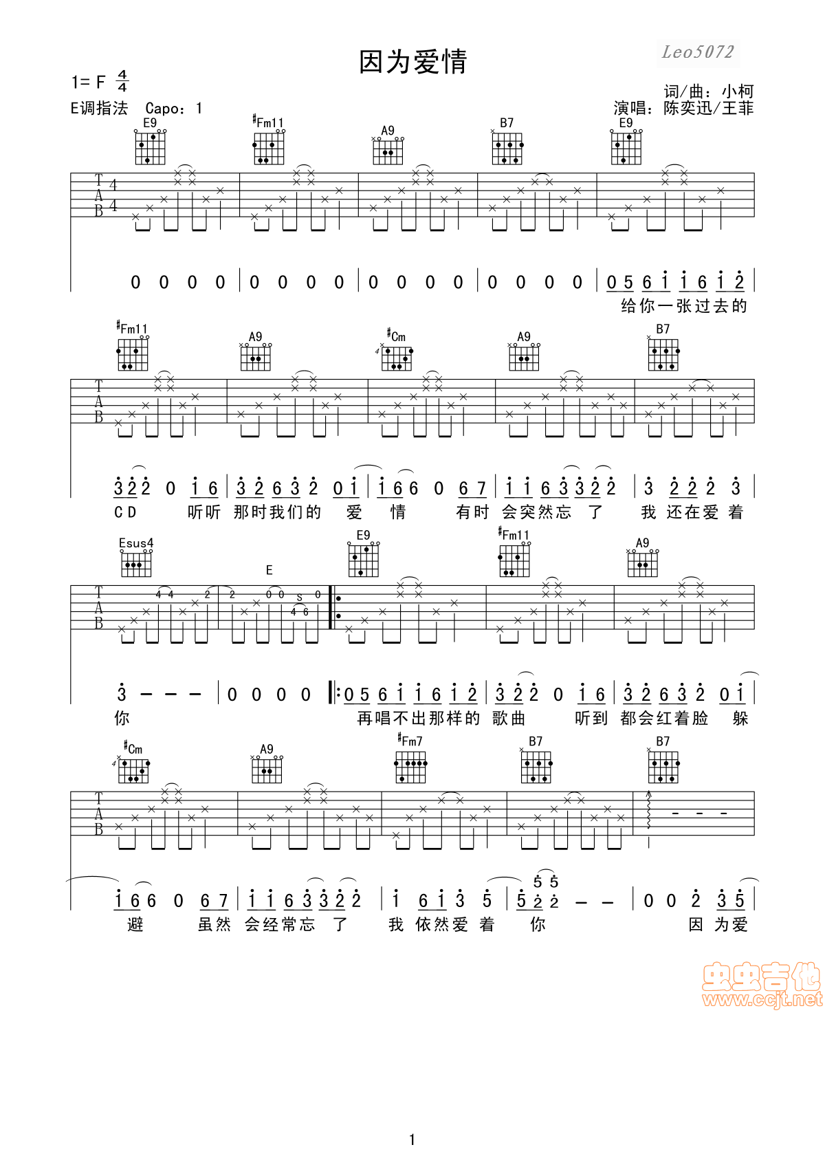 因爱情吉他谱第1页