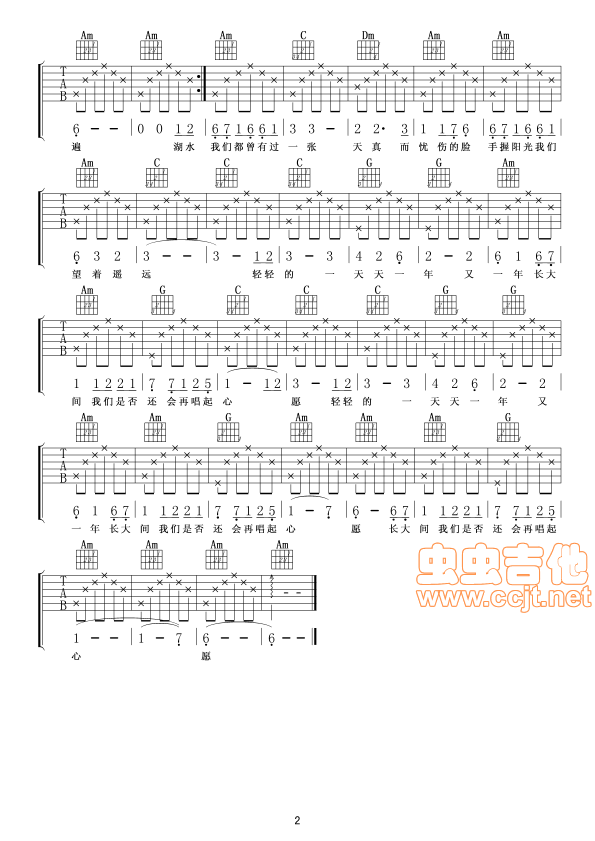 心愿吉他谱第2页